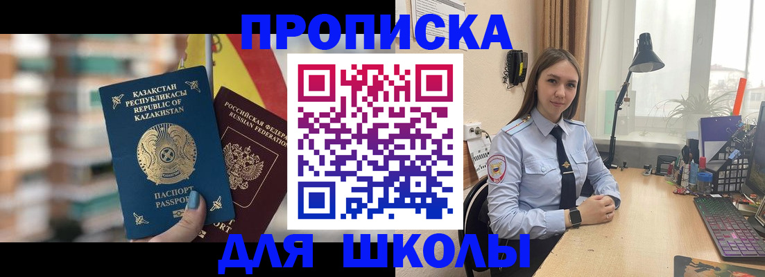 временная регистрация недорого в Малгобеке