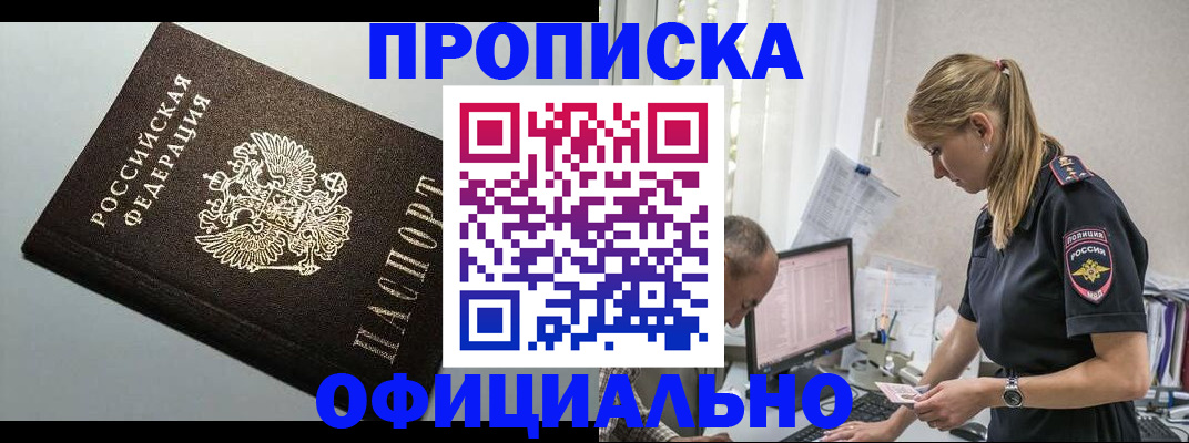 пропишу в квартире в Малгобеке