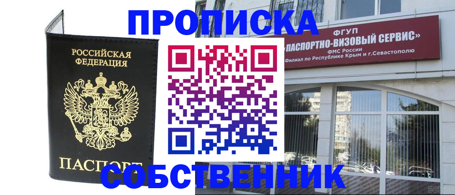 прописка для кредита в Малгобеке